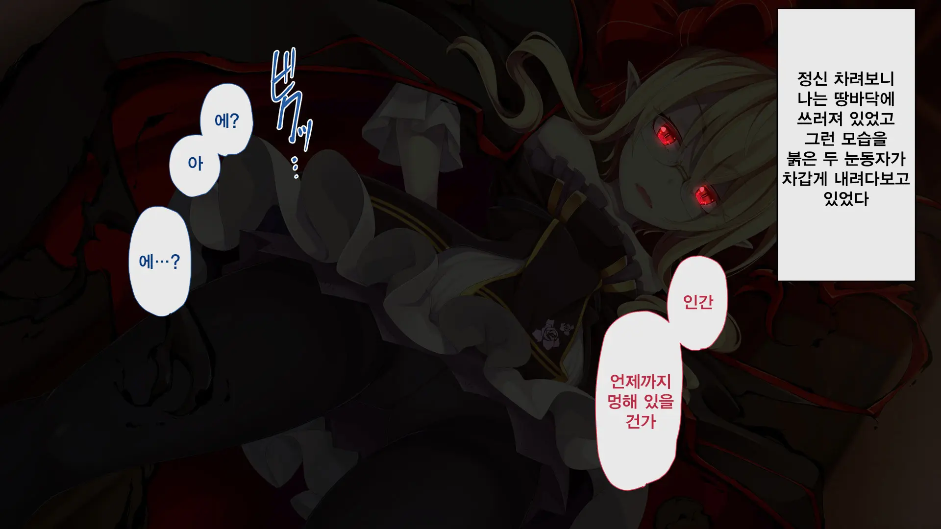 Kusozako Kyuuketsuki ~Rachi Sareta To Omottara Choroama Datta No De Okashitemita~